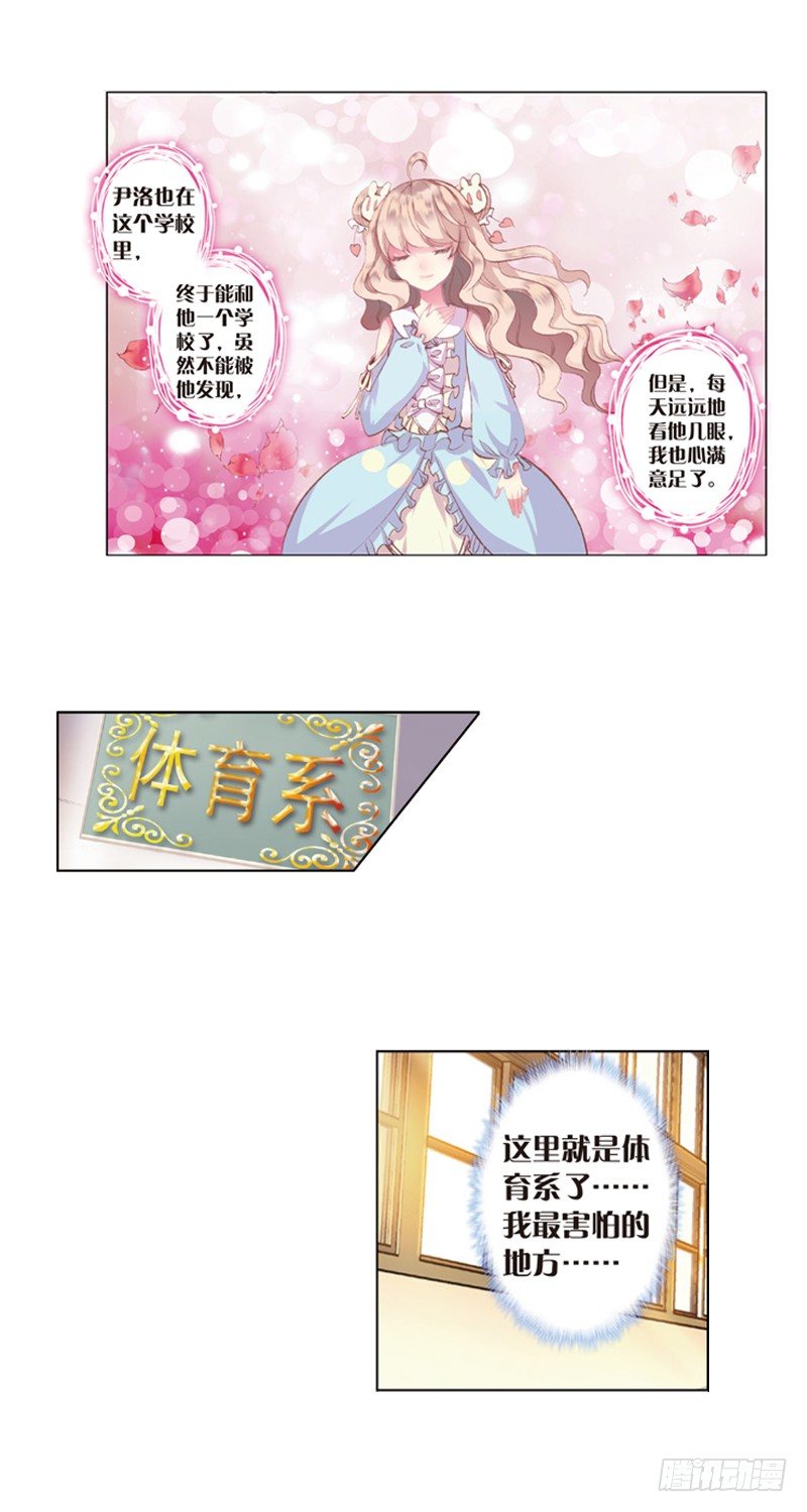 04 可怜的&ldquo;偷鞋贼&rdquo;（上）-第4话