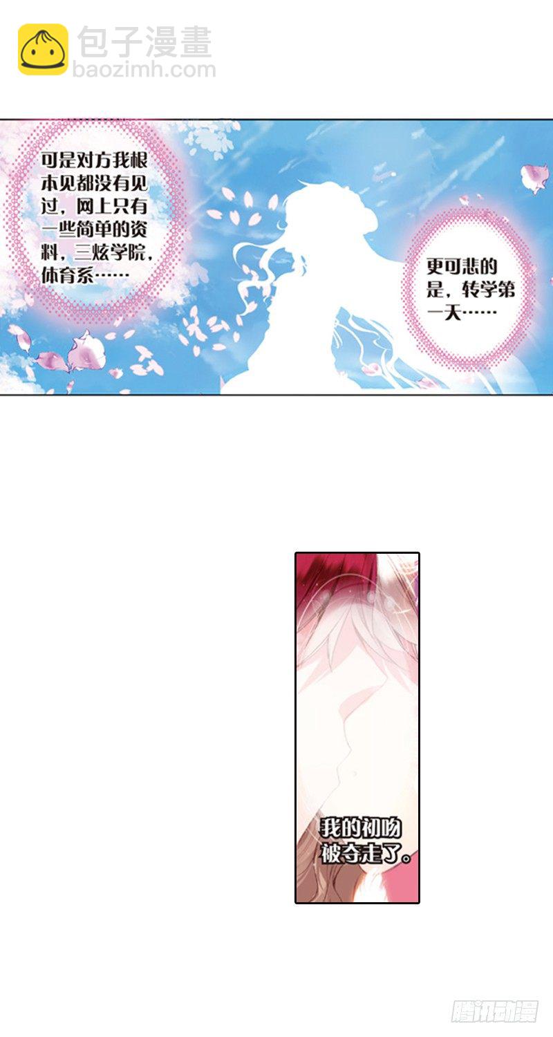 04 可怜的&ldquo;偷鞋贼&rdquo;（上）-第4话