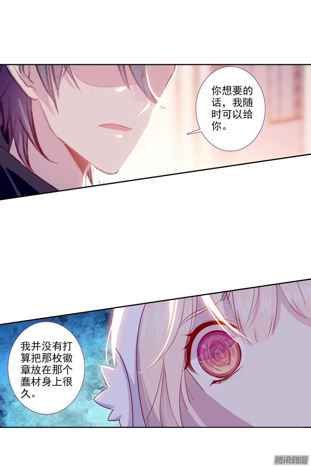 37 糖果雨（上）-第36话