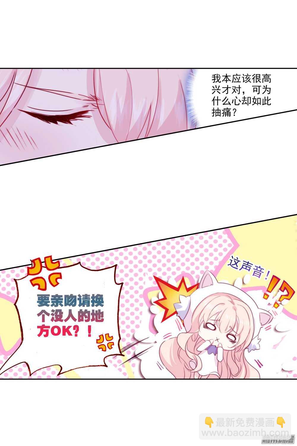 37 糖果雨（上）-第36话