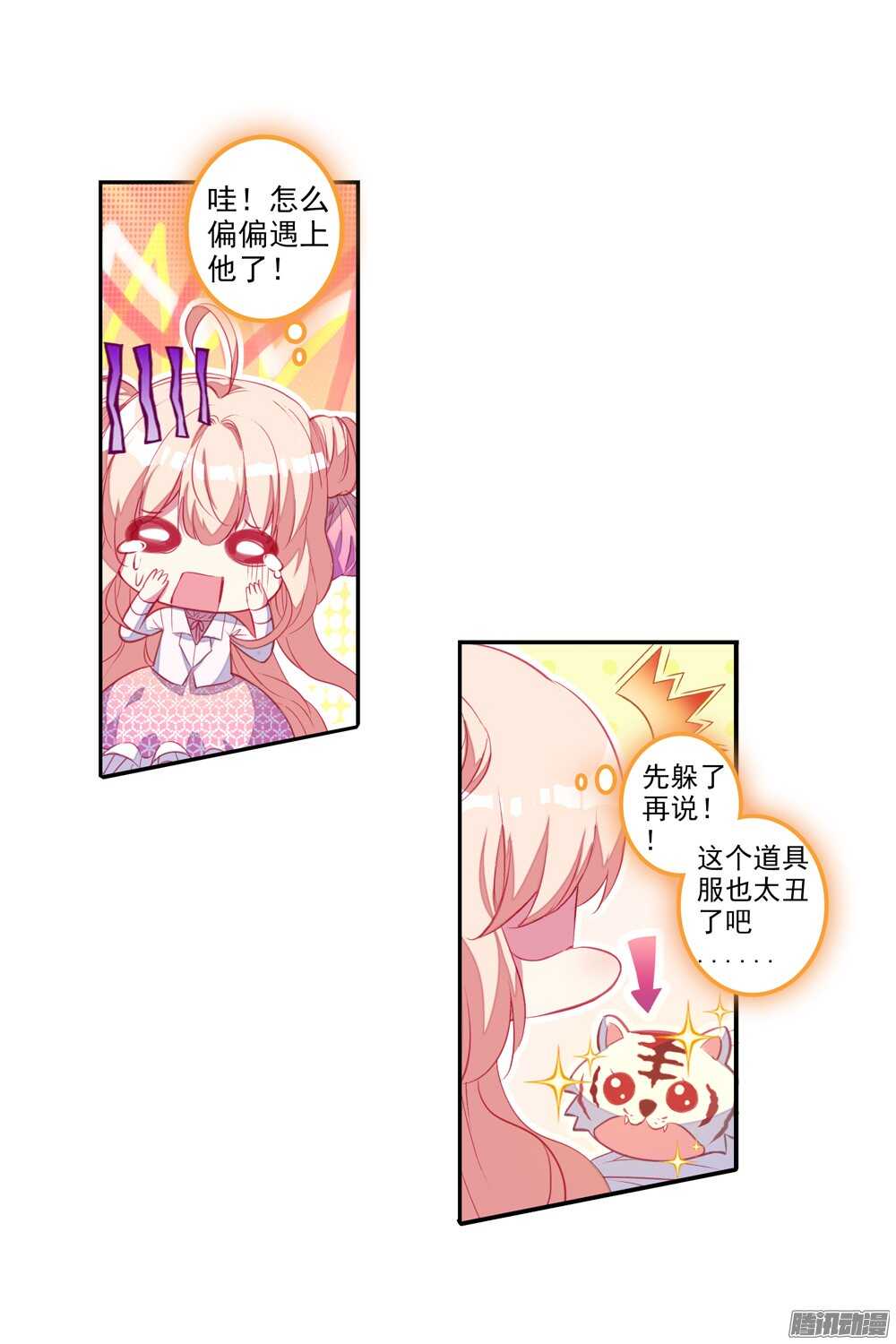 37 糖果雨（上）-第36话