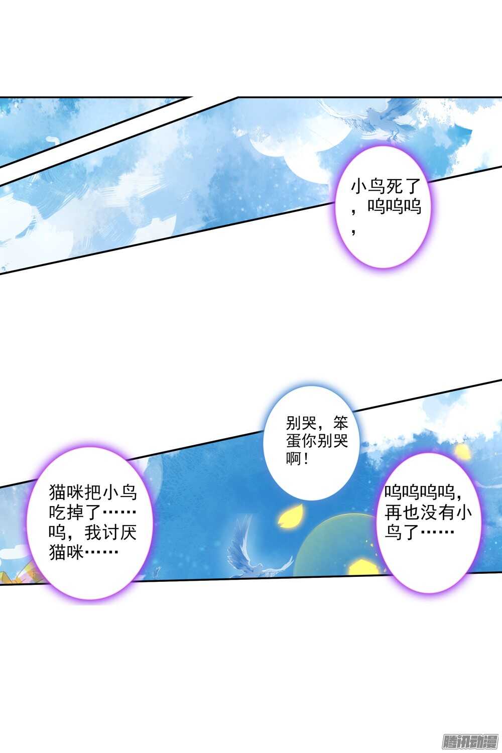 39 糖果雨（下）-第38话