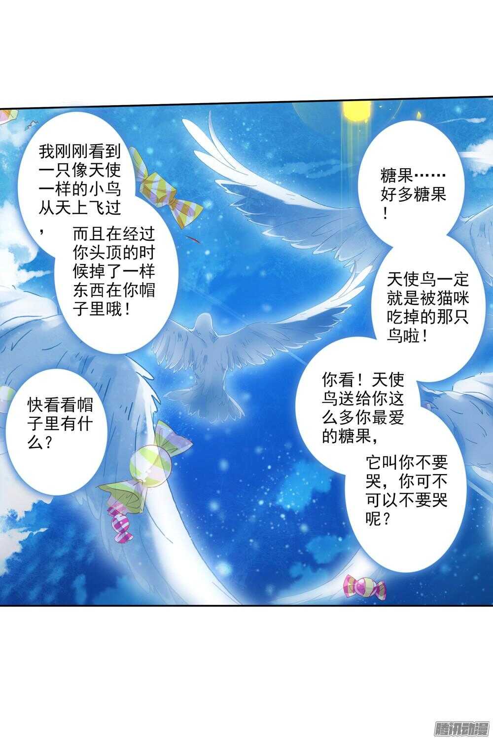 39 糖果雨（下）-第38话