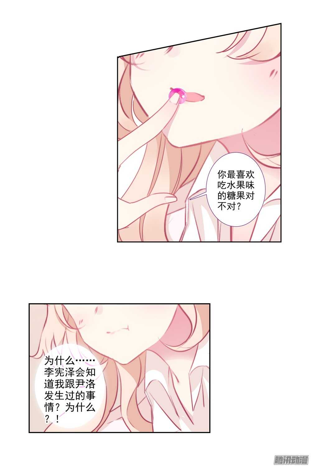 39 糖果雨（下）-第38话