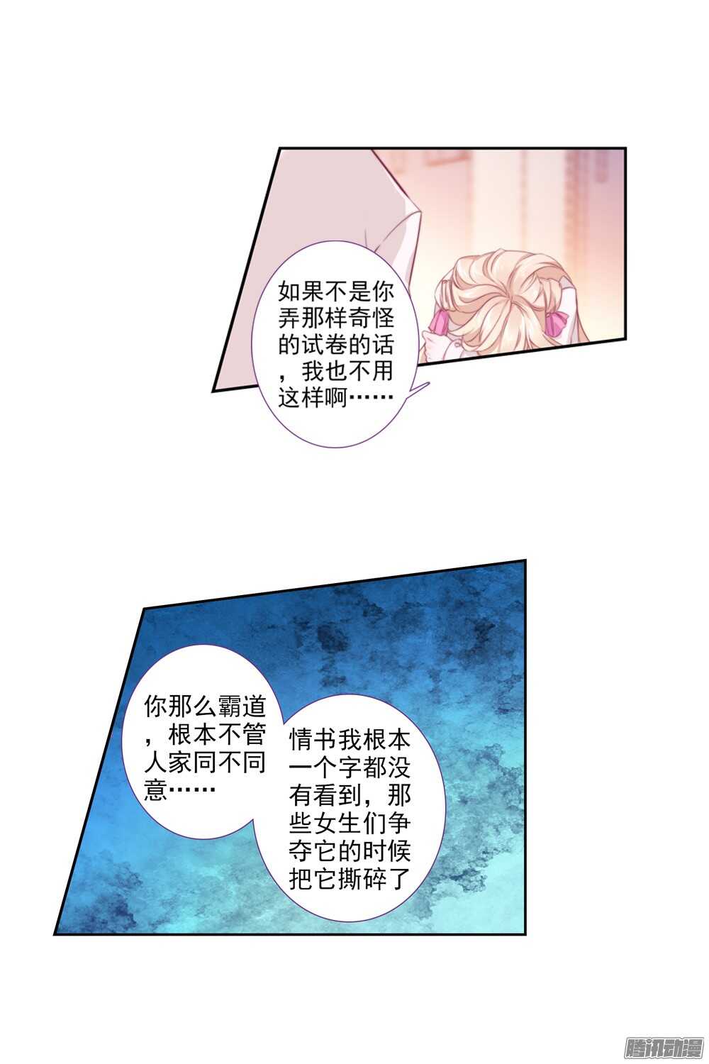 39 糖果雨（下）-第38话