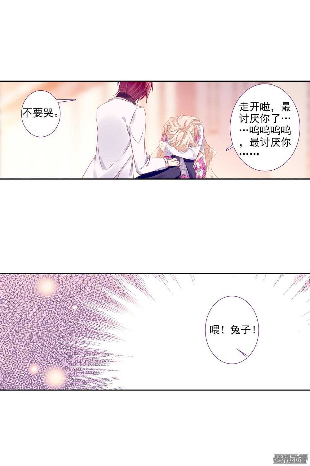 39 糖果雨（下）-第38话