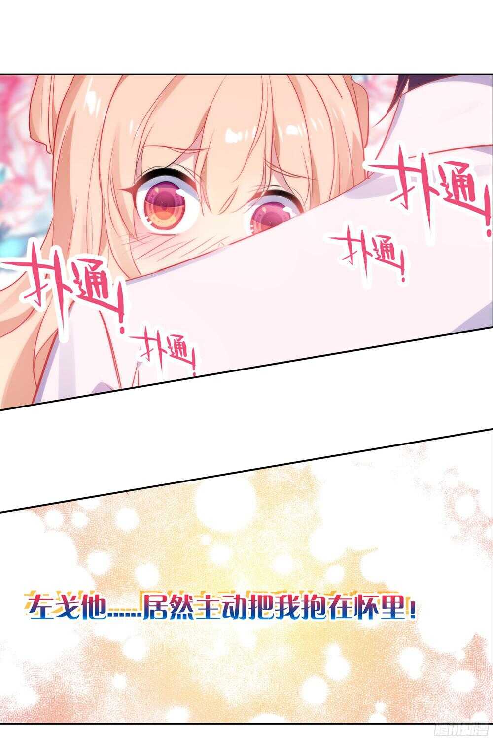 43 绿色的罐头（上）-第42话
