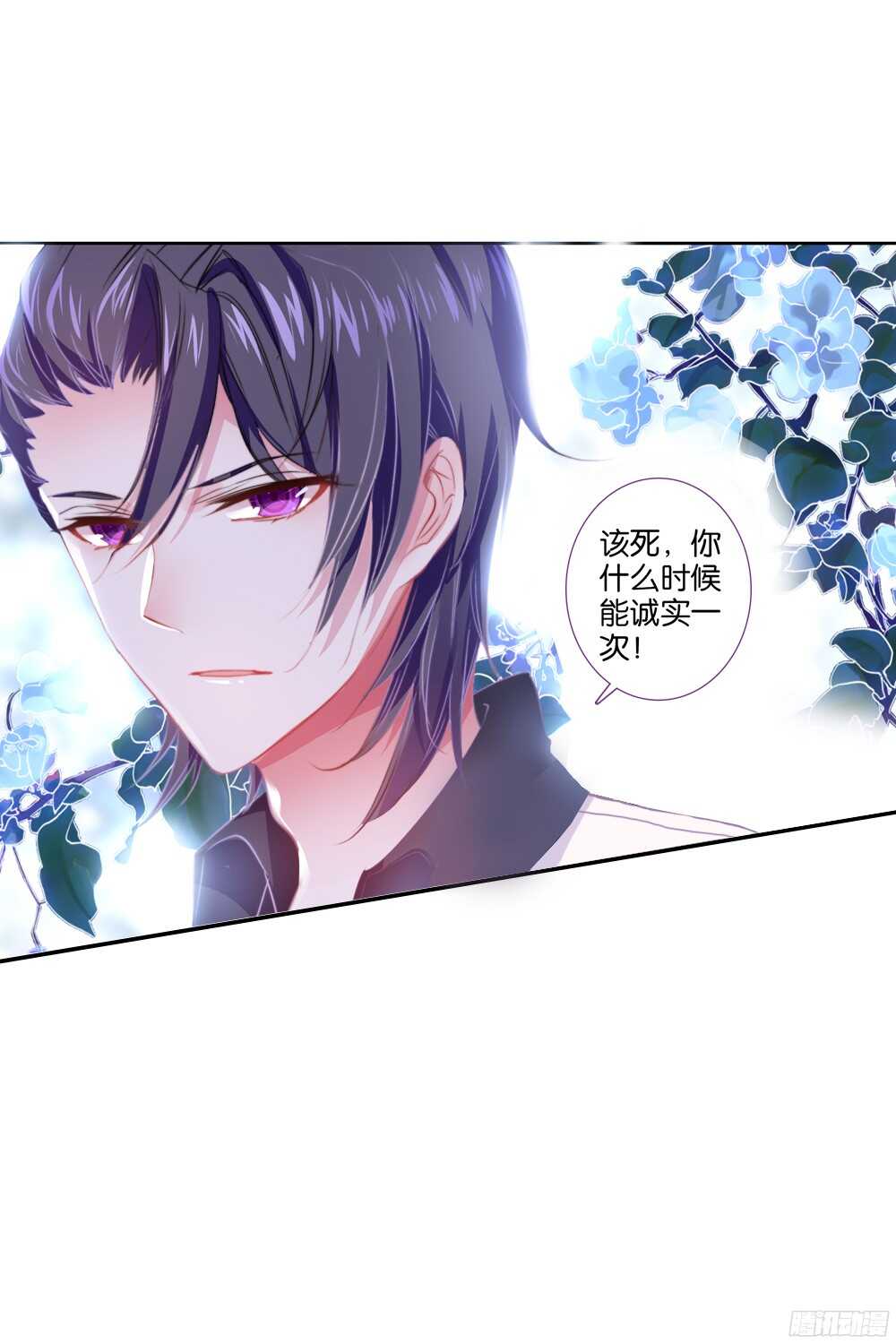 43 绿色的罐头（上）-第42话