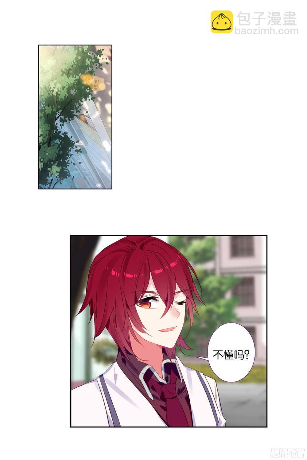 45 绿色的罐头（下）-第44话