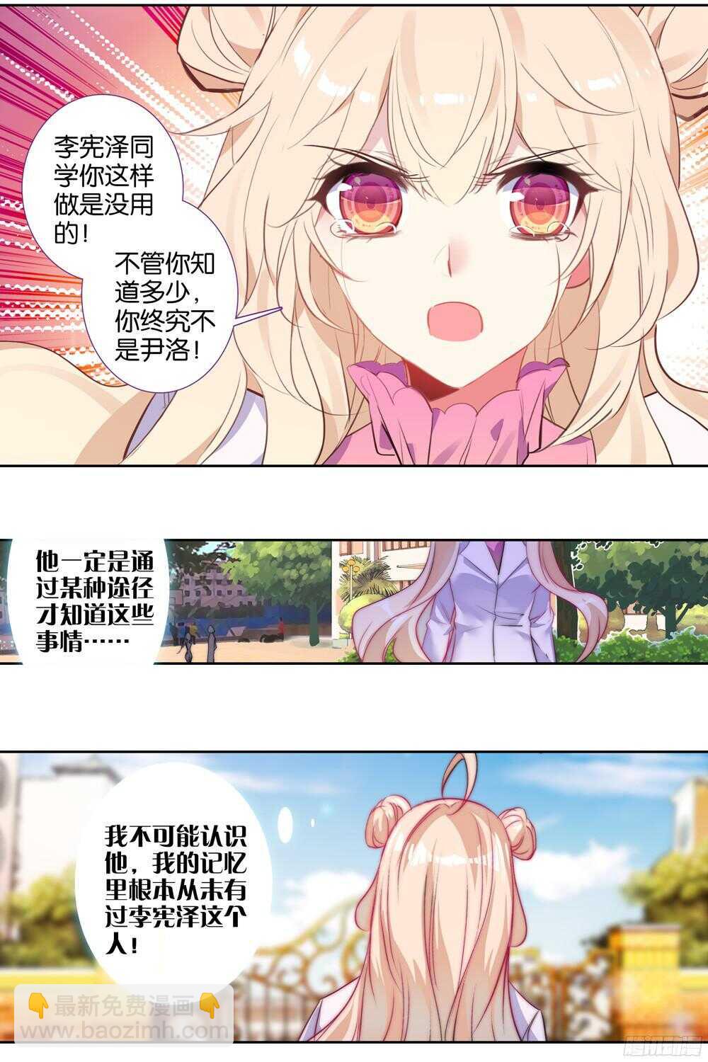 45 绿色的罐头（下）-第44话