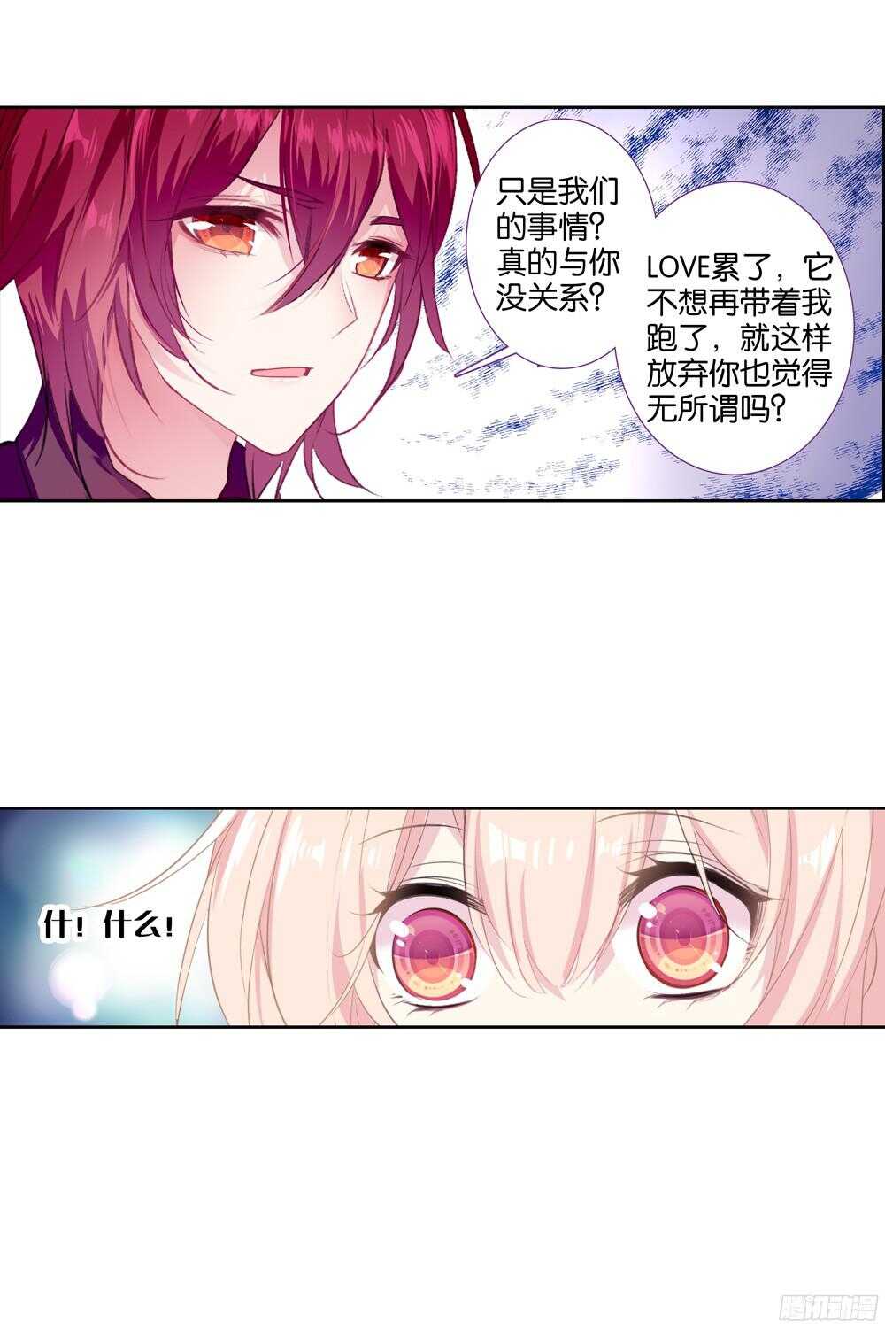 45 绿色的罐头（下）-第44话