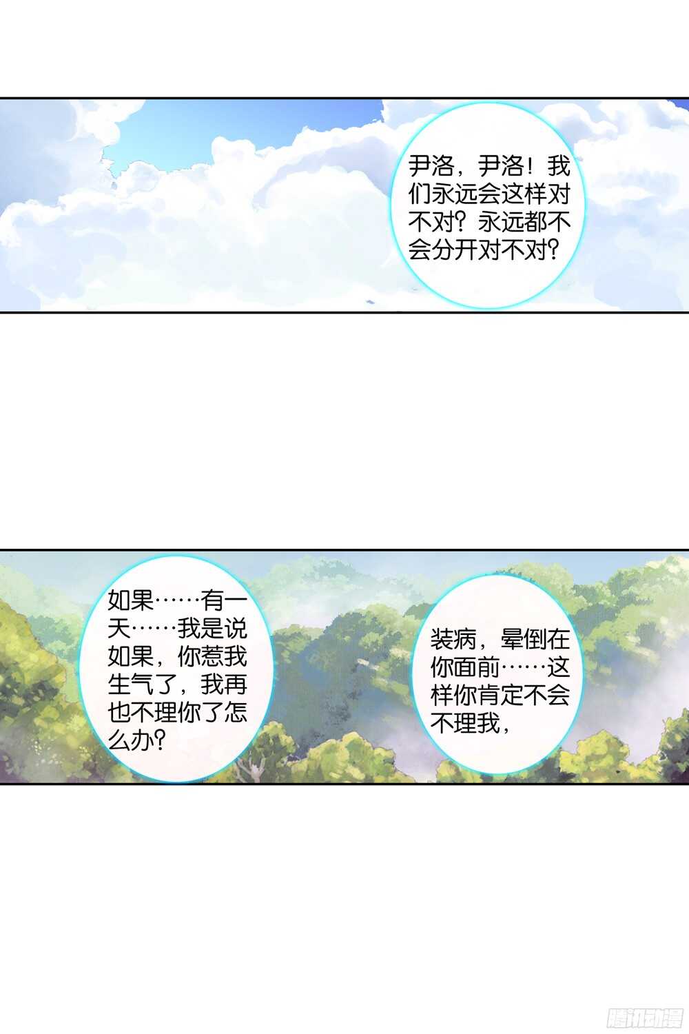 45 绿色的罐头（下）-第44话