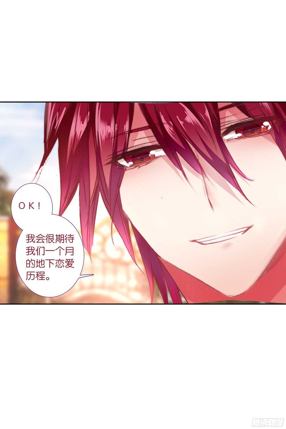 47 答应（中）-第46话