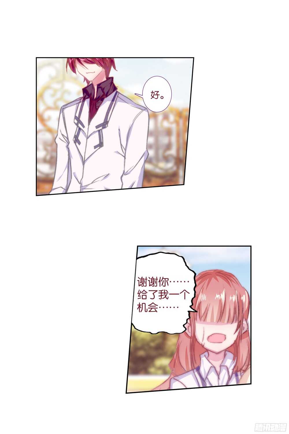47 答应（中）-第46话