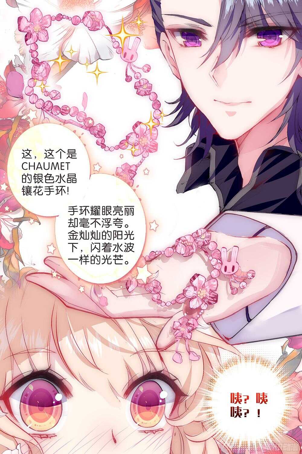 49 说错话的惩罚（上）-第48话