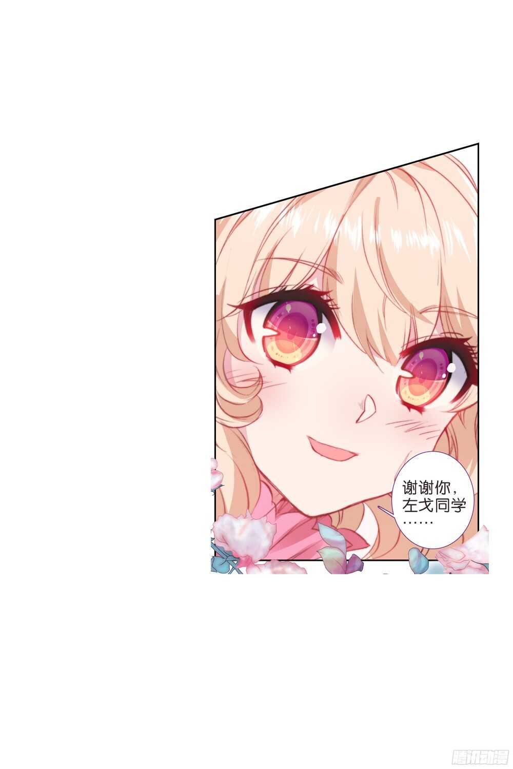 49 说错话的惩罚（上）-第48话