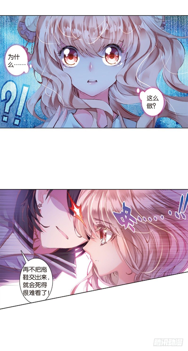 06 可怜的&ldquo;偷鞋贼&rdquo;（下）-第6话