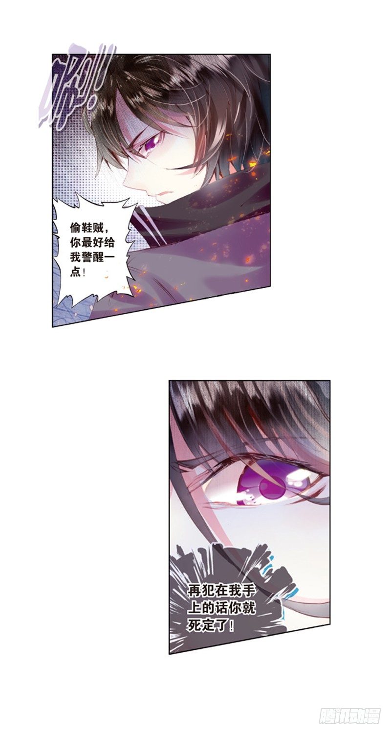 06 可怜的&ldquo;偷鞋贼&rdquo;（下）-第6话