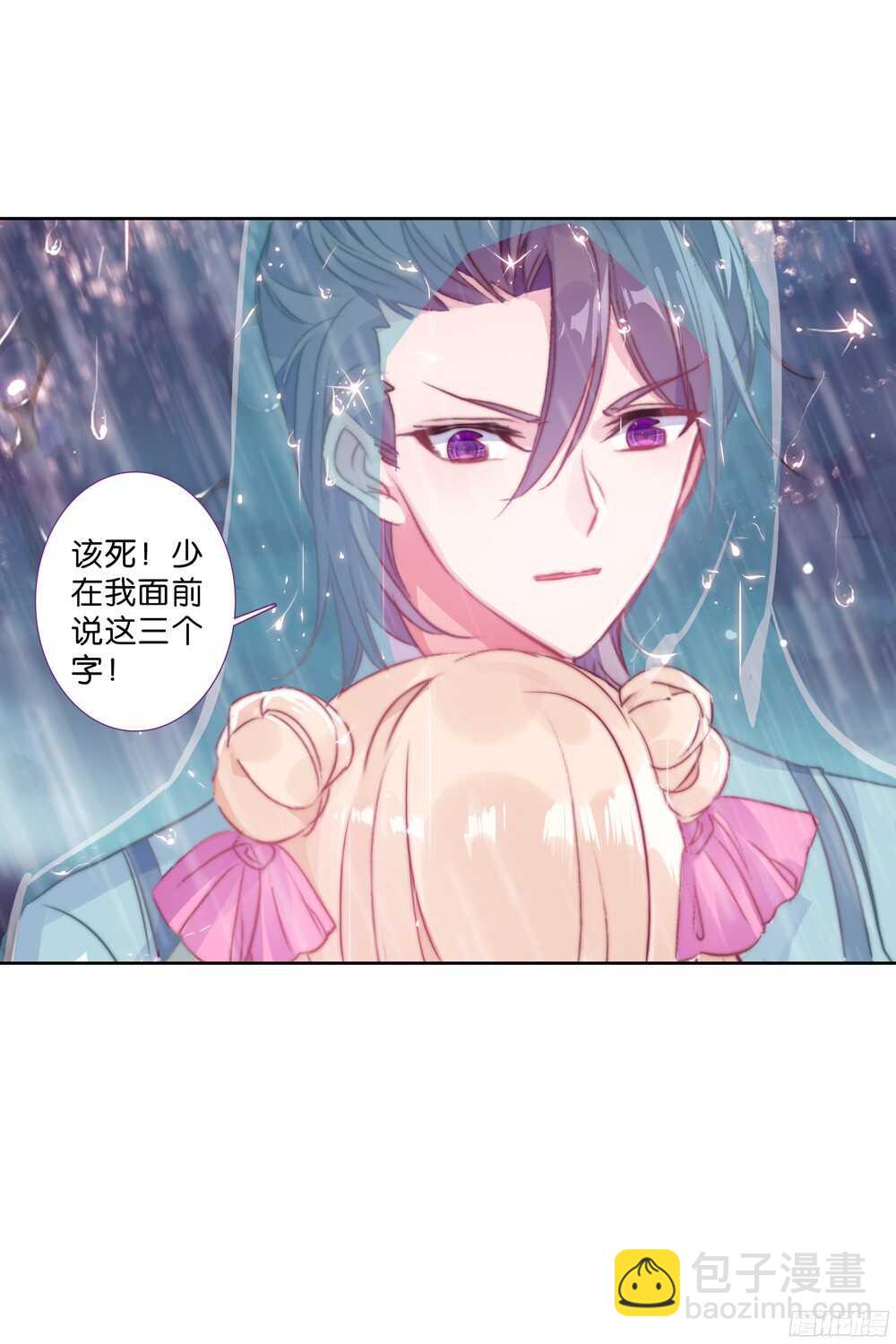 51 说错话的惩罚（下）-第50话
