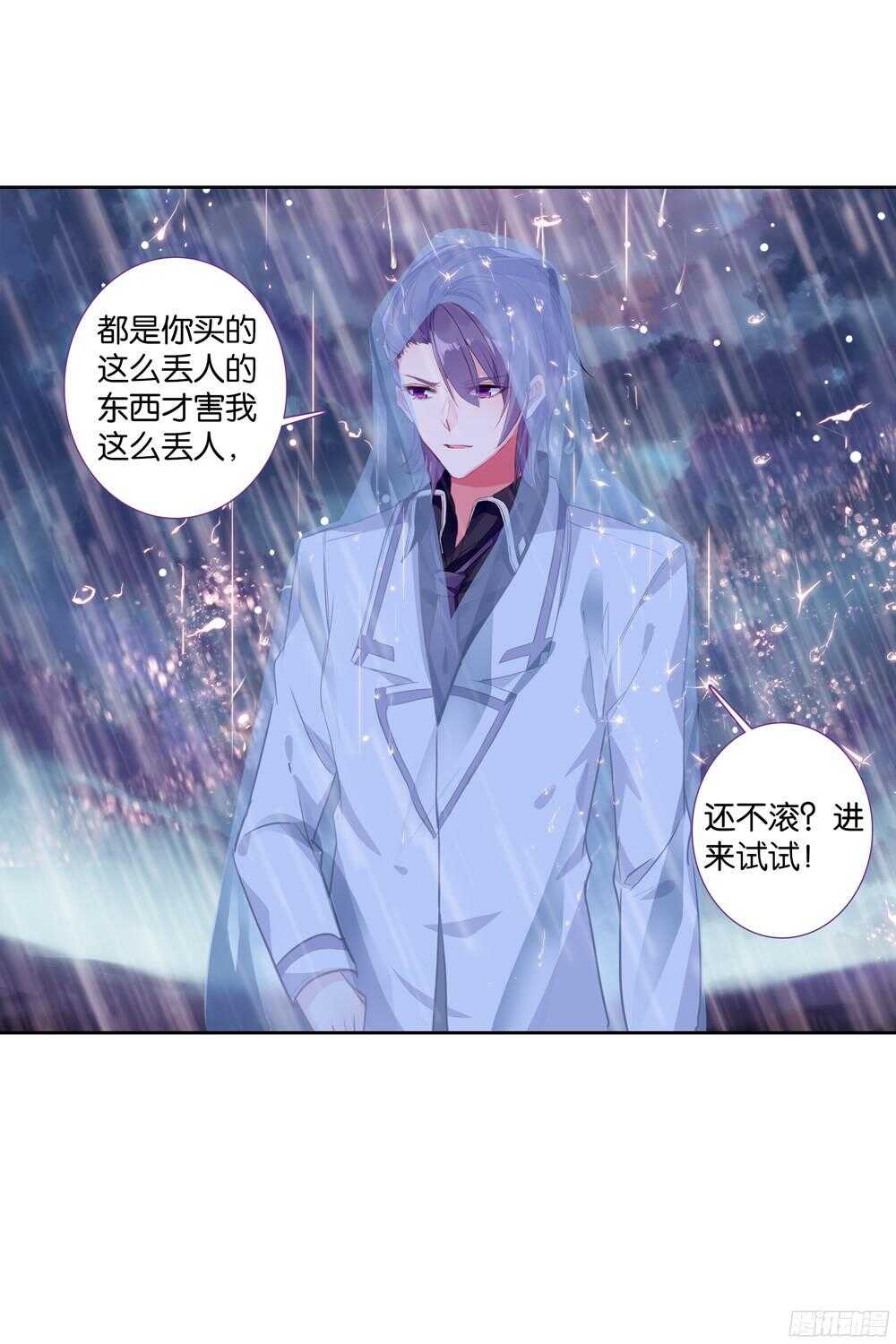 51 说错话的惩罚（下）-第50话