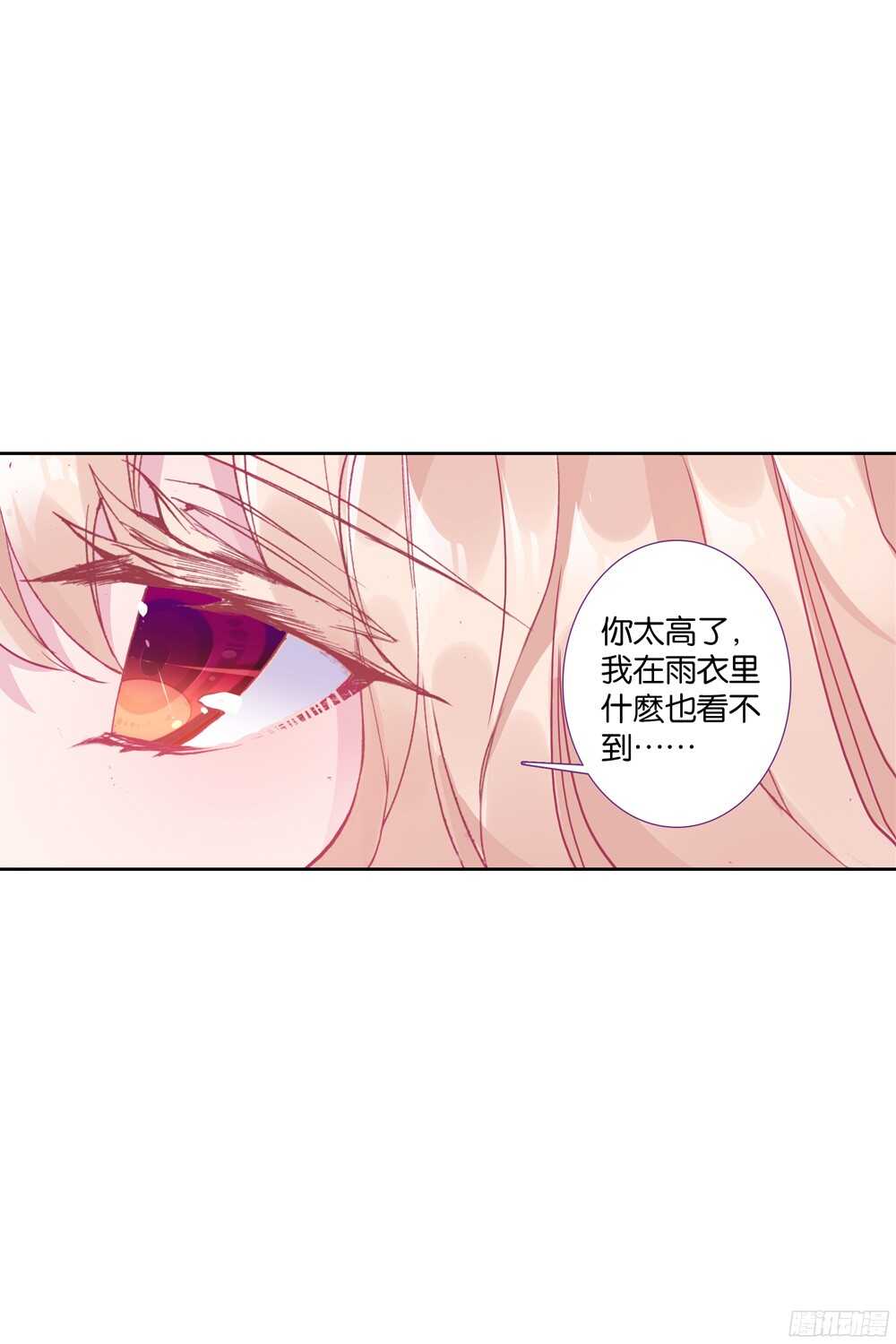 51 说错话的惩罚（下）-第50话