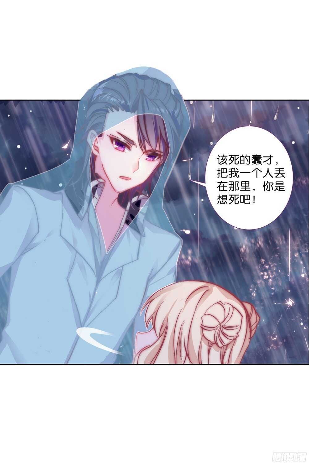 51 说错话的惩罚（下）-第50话
