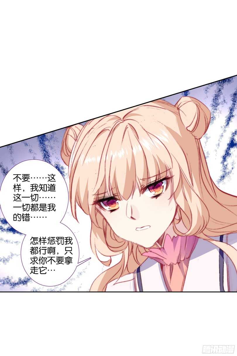 55 匪夷所思的迷（上）-第54话