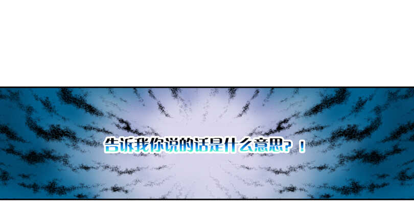 57 匪夷所思的迷（下）-第56话