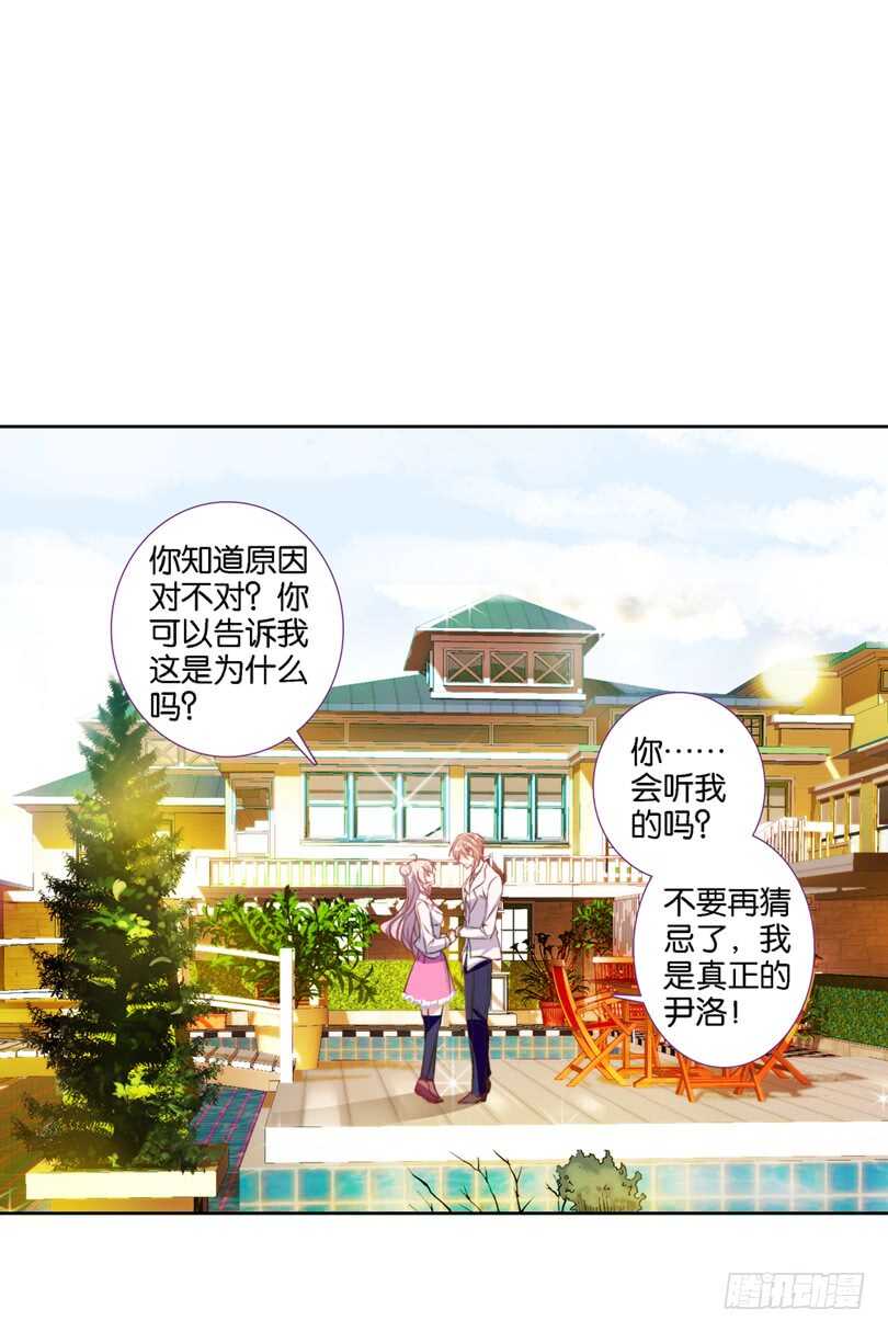 57 匪夷所思的迷（下）-第56话