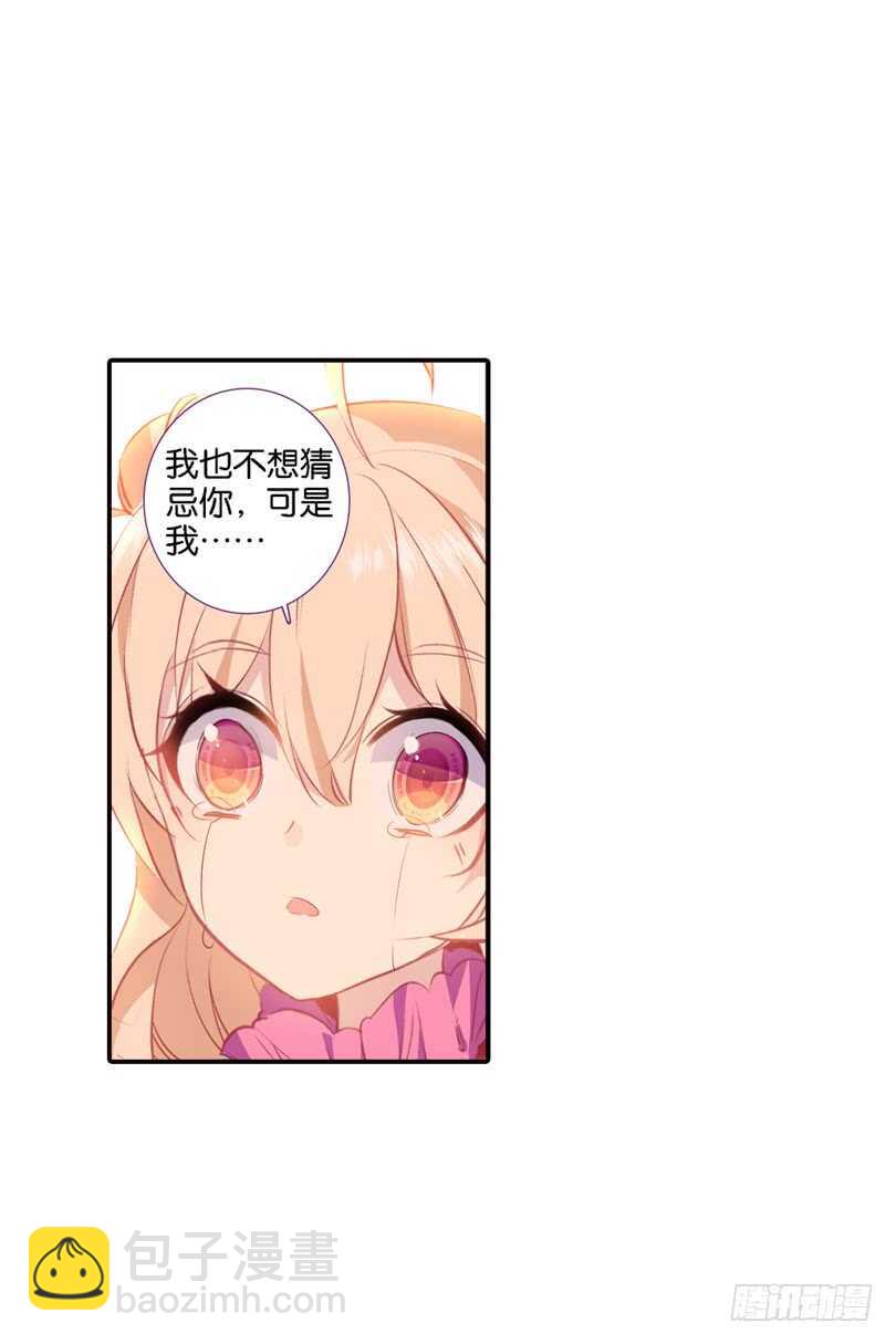 57 匪夷所思的迷（下）-第56话