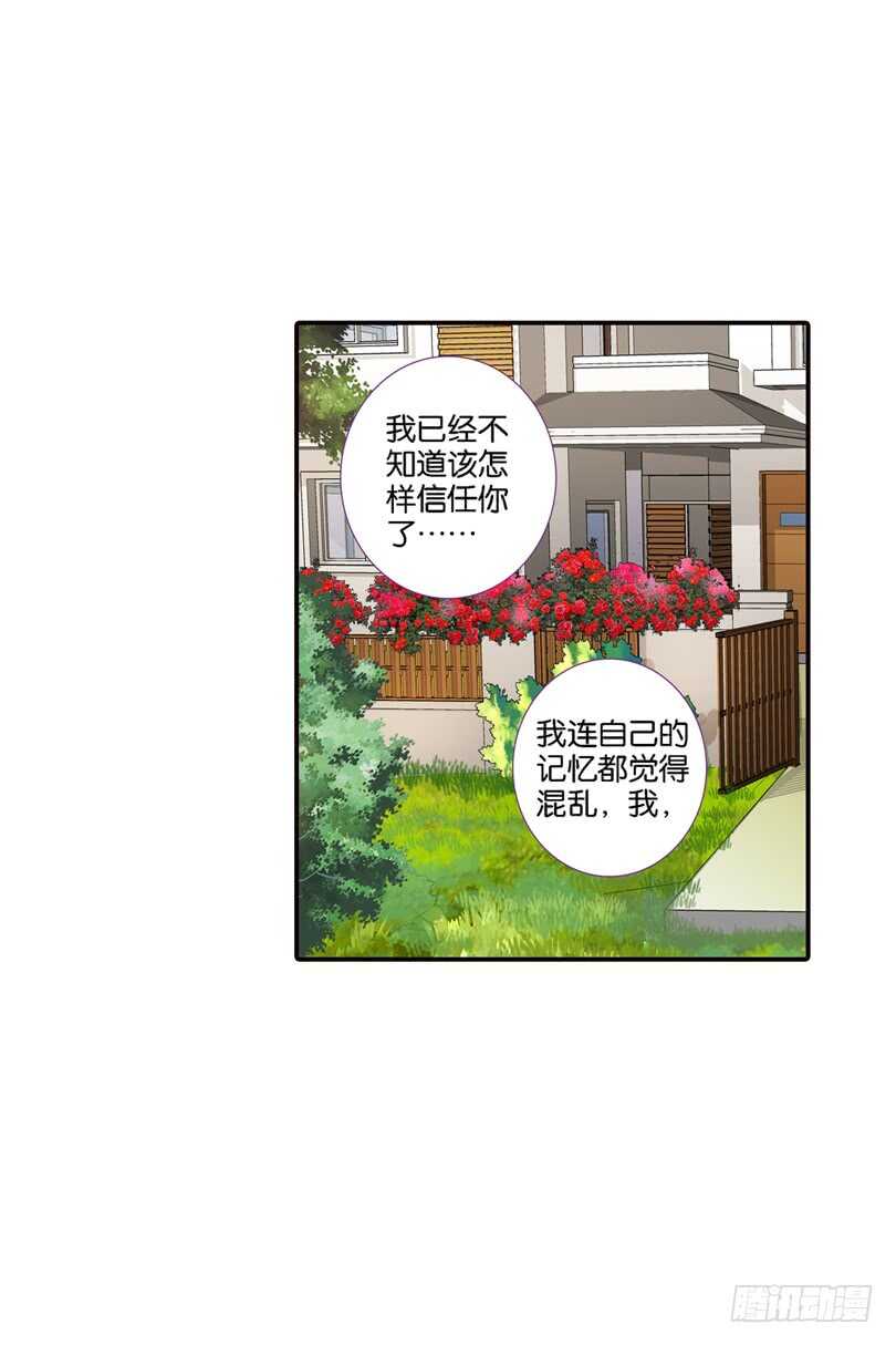 57 匪夷所思的迷（下）-第56话