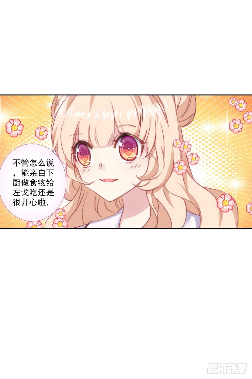 59 他喜欢的人是安可爱（中）-第58话