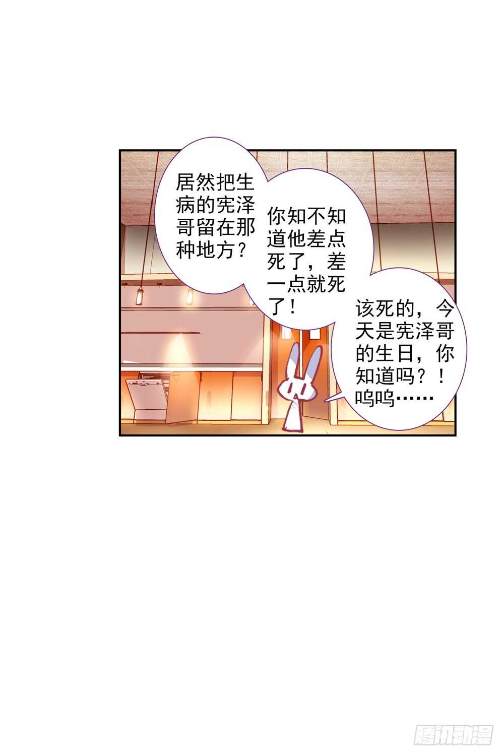 59 他喜欢的人是安可爱（中）-第58话