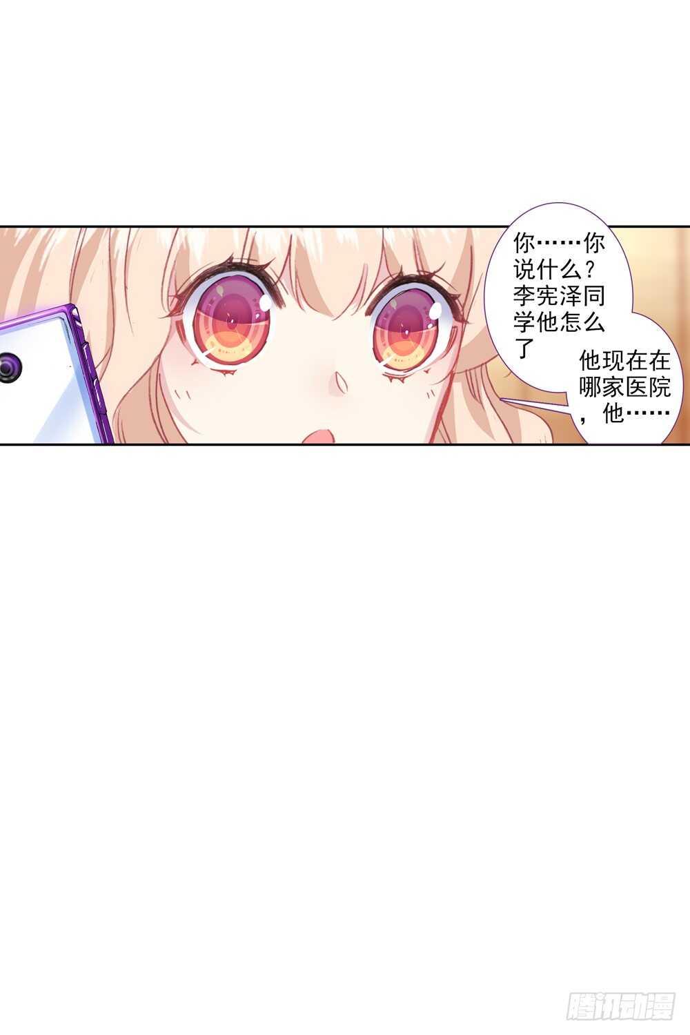 59 他喜欢的人是安可爱（中）-第58话