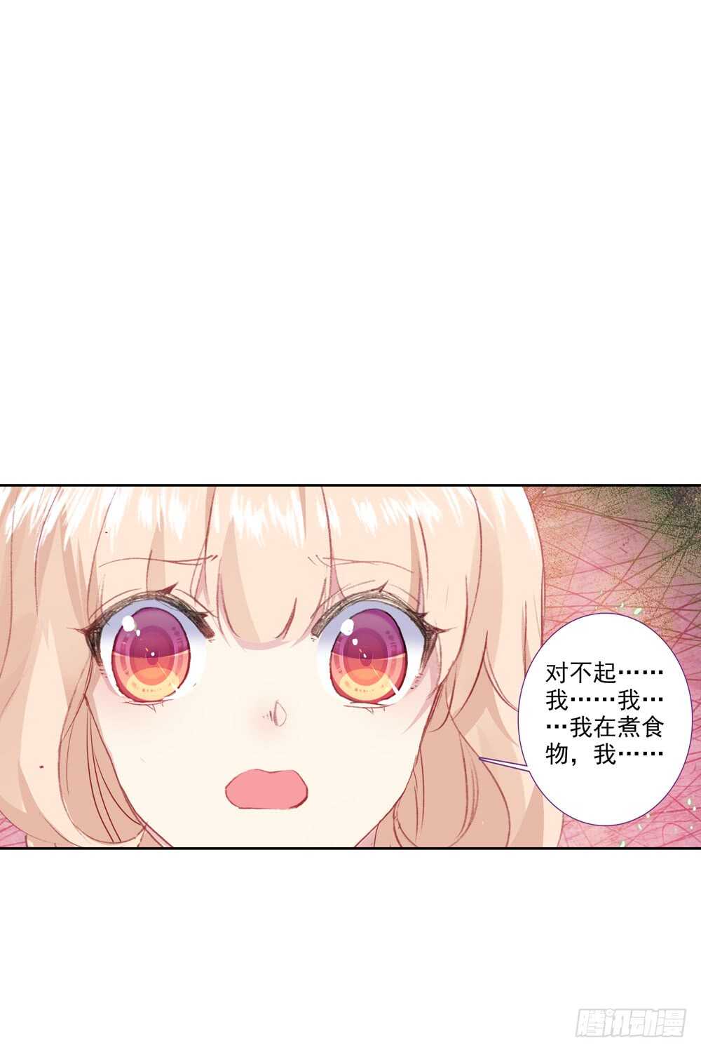 59 他喜欢的人是安可爱（中）-第58话