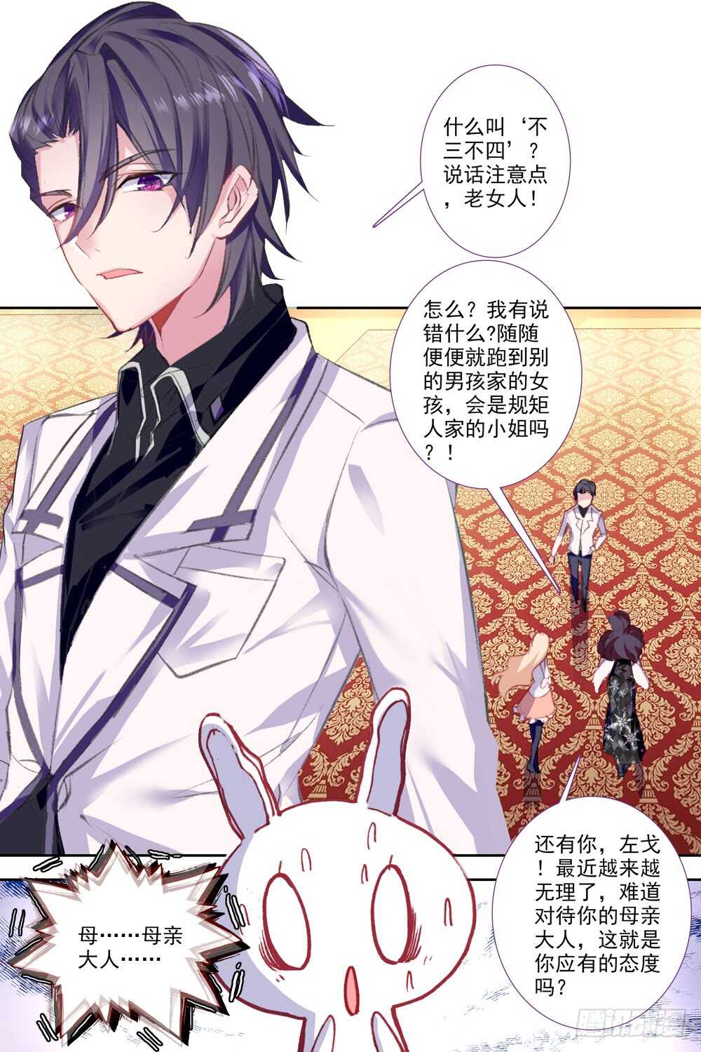 59 他喜欢的人是安可爱（中）-第58话