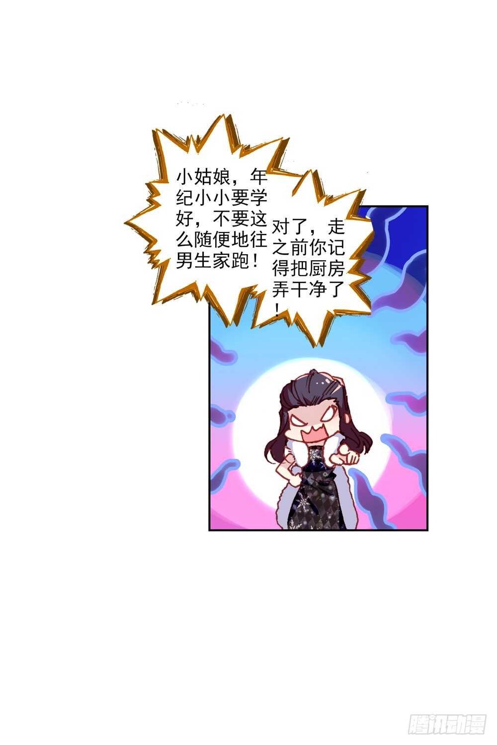 59 他喜欢的人是安可爱（中）-第58话