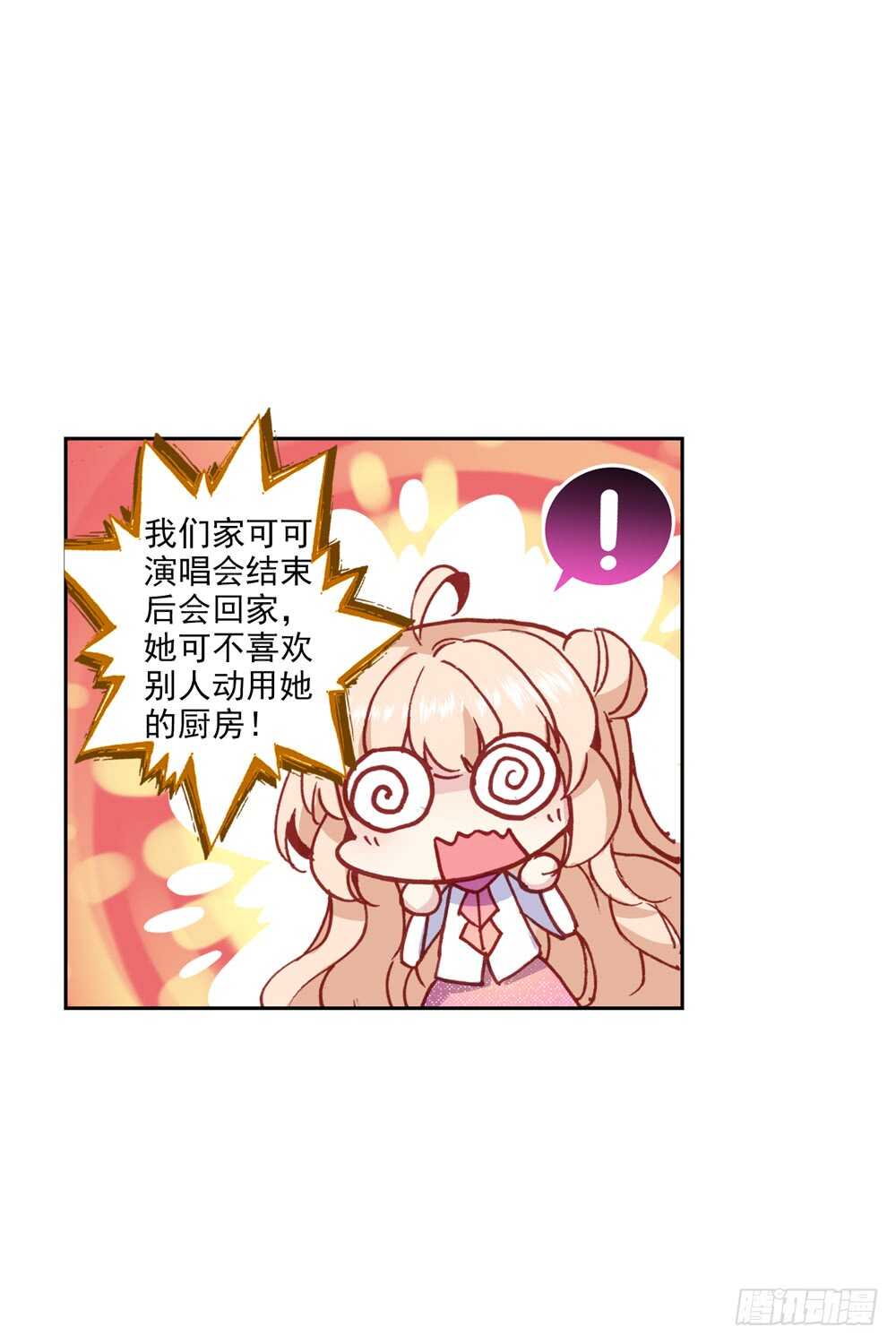59 他喜欢的人是安可爱（中）-第58话