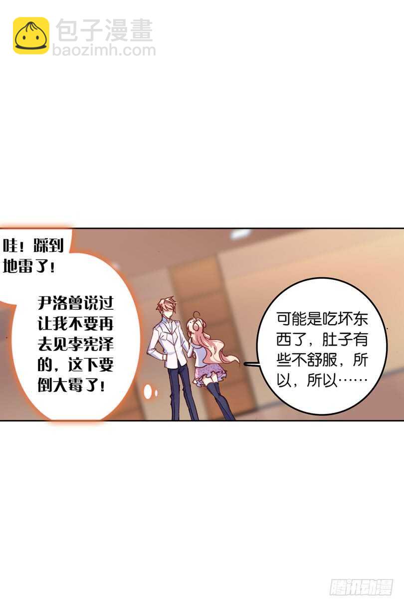 61 他知道我在撒谎（上）-第60话