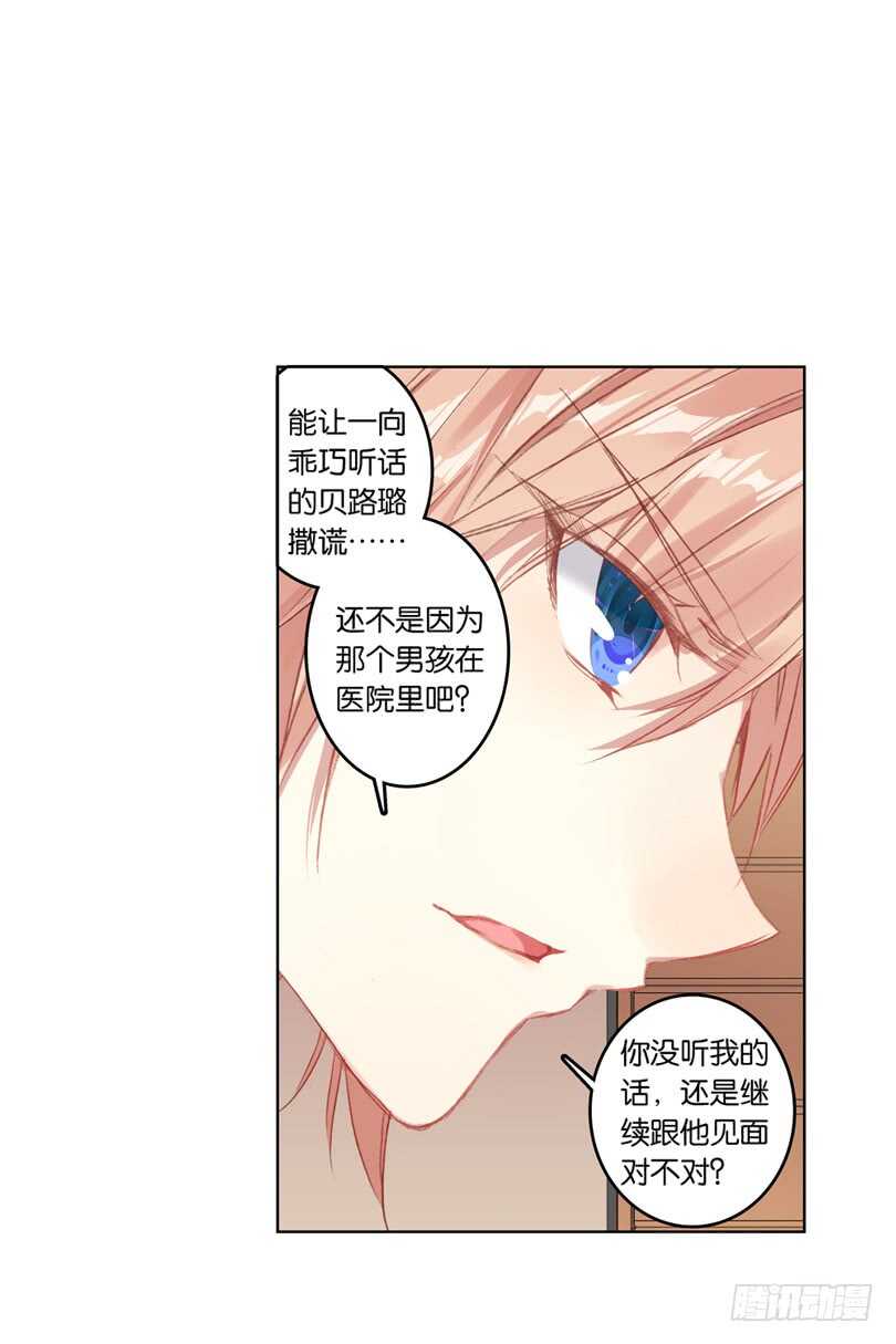 61 他知道我在撒谎（上）-第60话