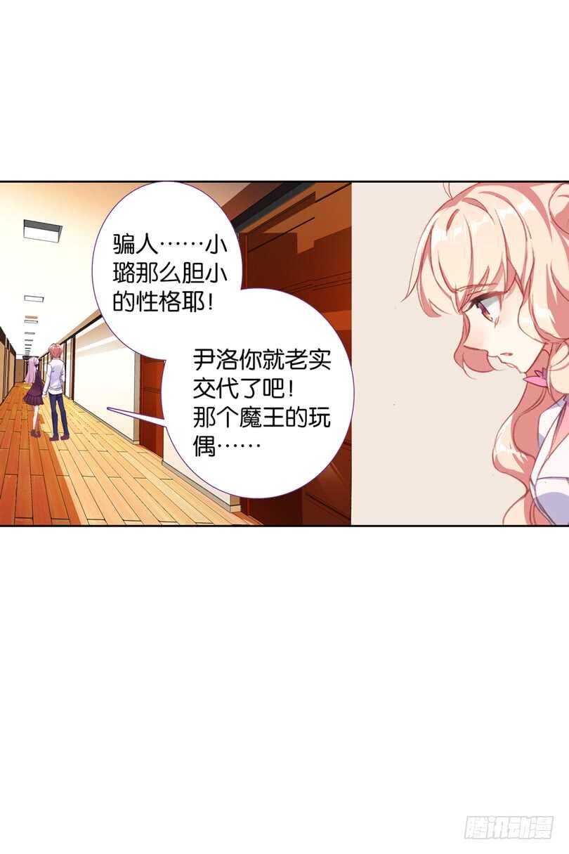 61 他知道我在撒谎（上）-第60话