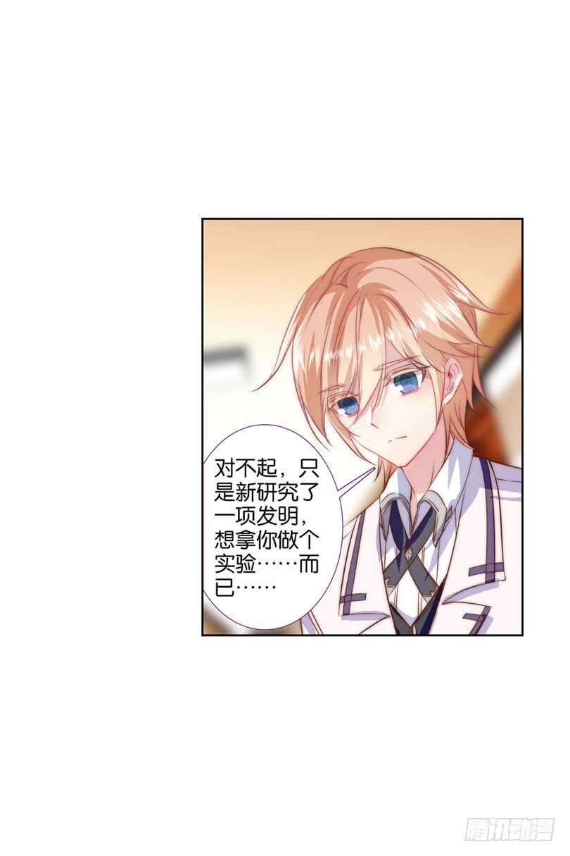 61 他知道我在撒谎（上）-第60话