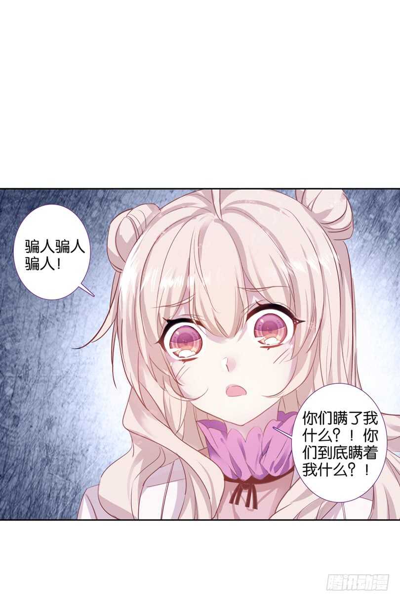 61 他知道我在撒谎（上）-第60话