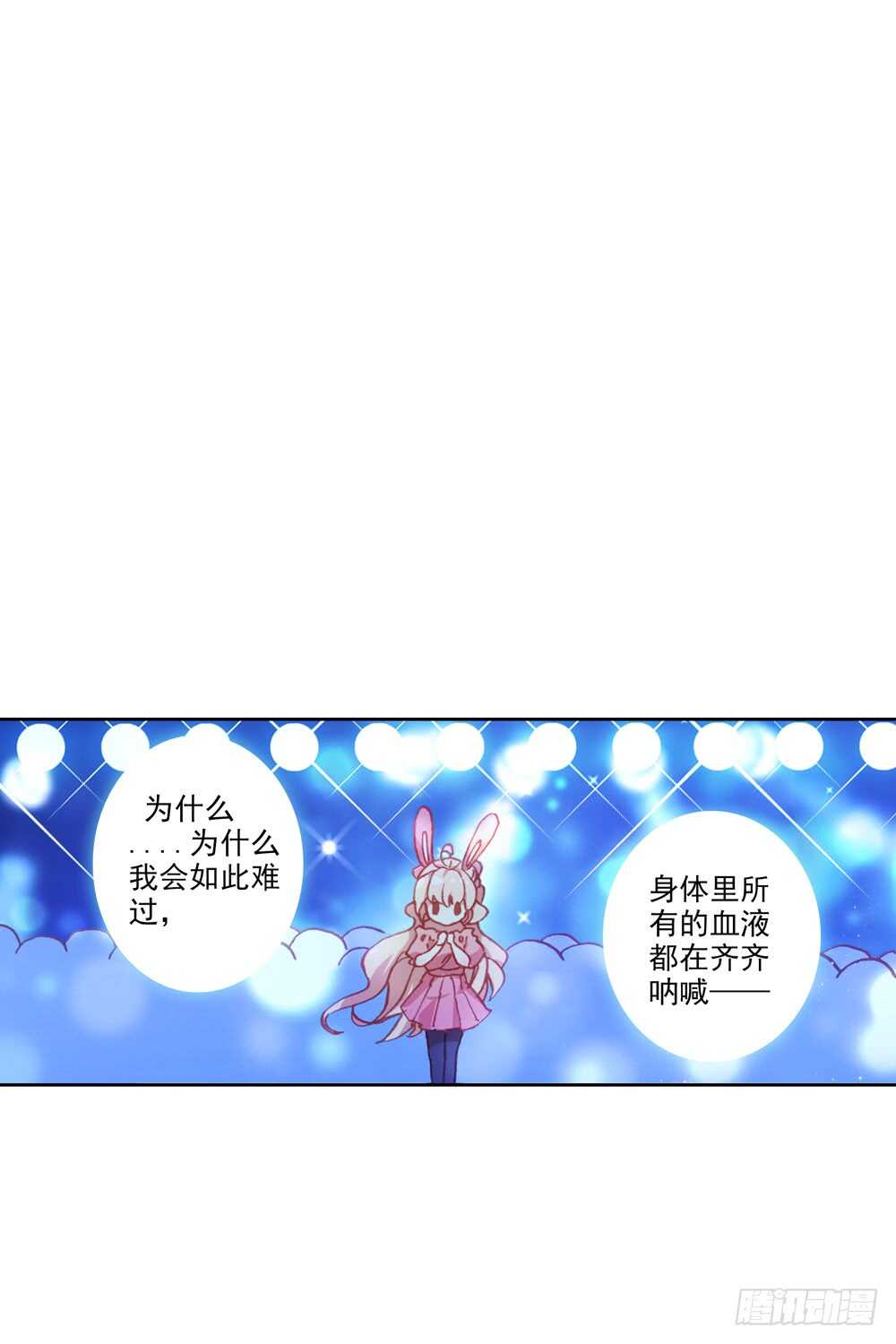 65 棉花糖和骨架（中）-第64话