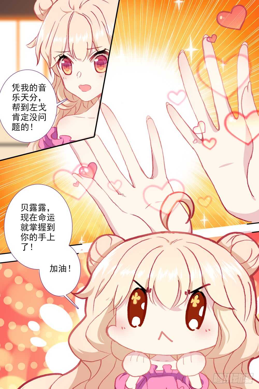 71 我和左戈合作钢琴（中）-第70话