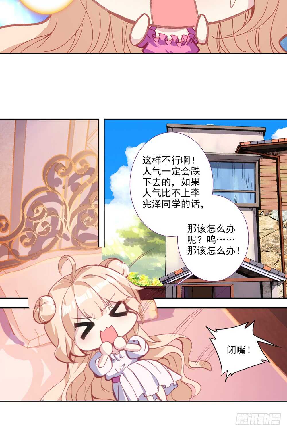 71 我和左戈合作钢琴（中）-第70话