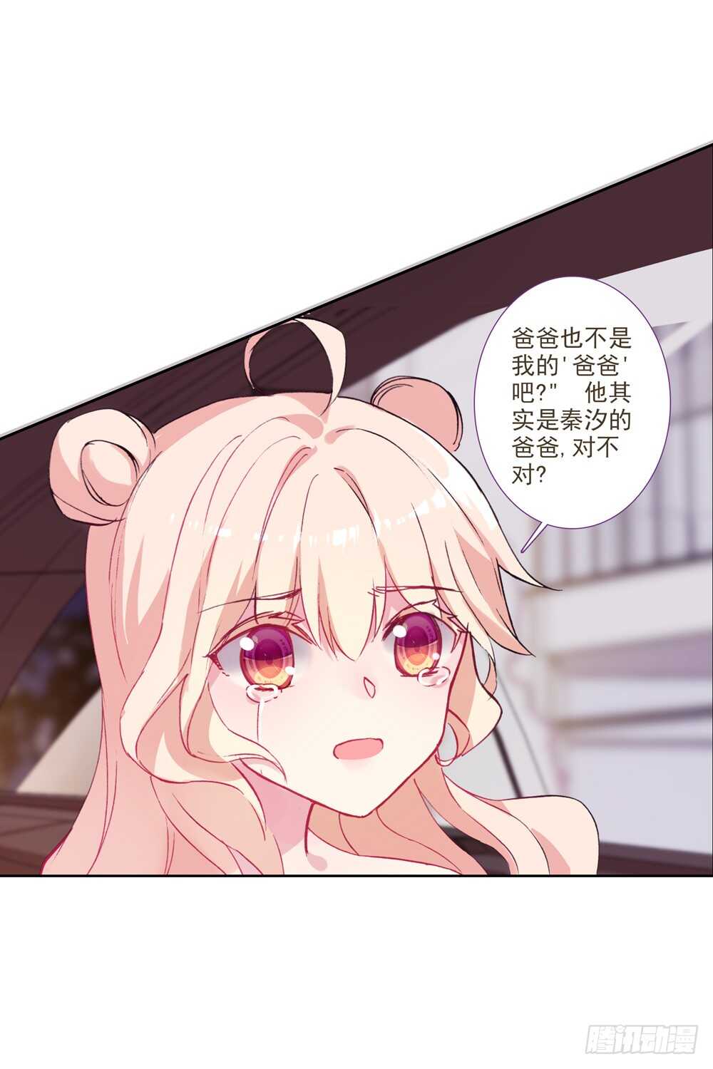 73 滑落手心的一滴泪（上）-第72话