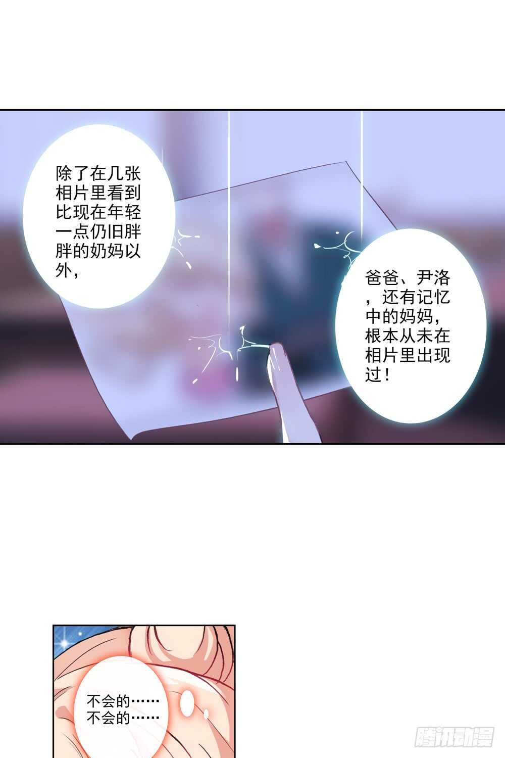 73 滑落手心的一滴泪（上）-第72话