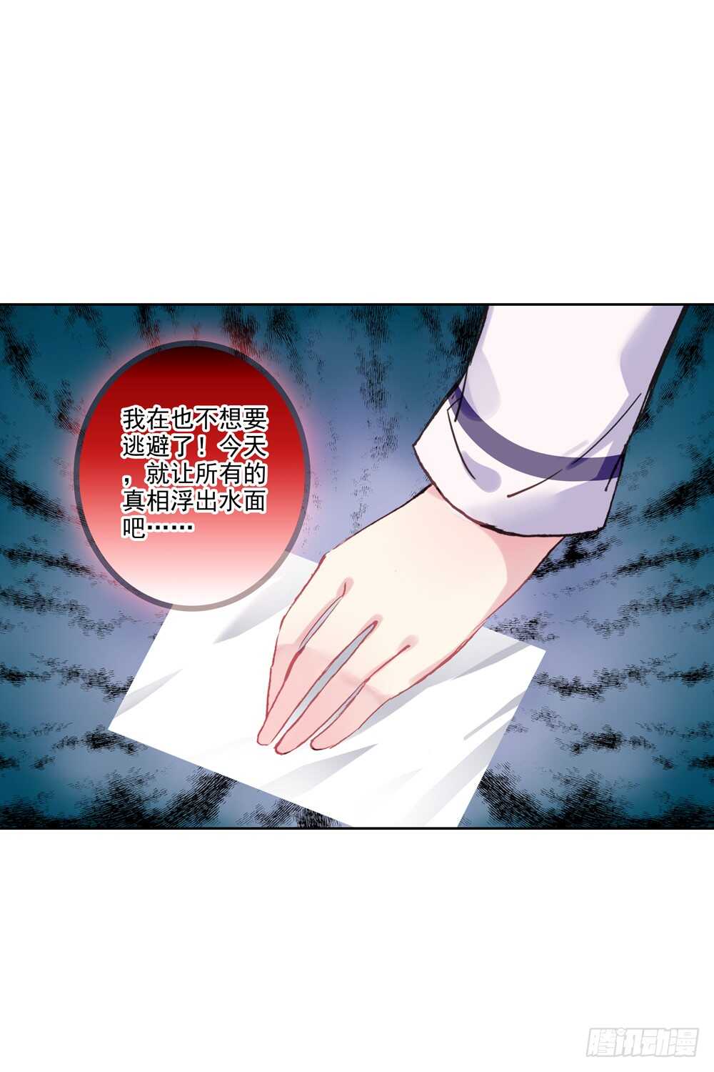 73 滑落手心的一滴泪（上）-第72话