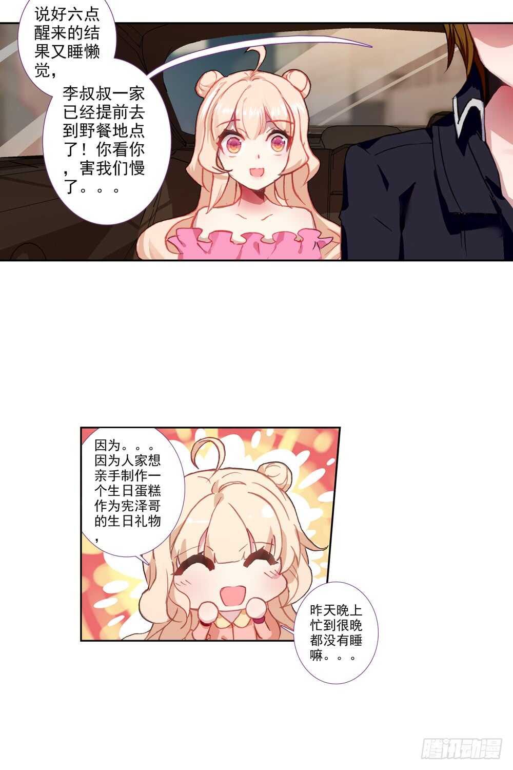 75 滑落手心的一滴泪（下）-第74话